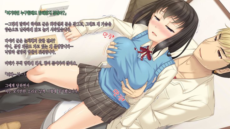 JK寝取られシカエシレイプ〜寝取られにかのじょうを寝取られとるふゆの表で〜