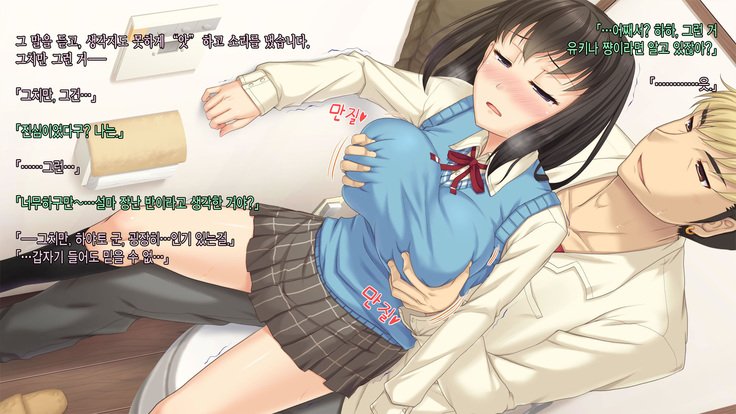 JK寝取られシカエシレイプ〜寝取られにかのじょうを寝取られとるふゆの表で〜