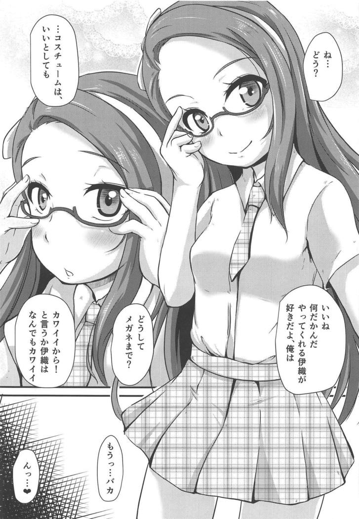 伊織はけっこうのりがいい