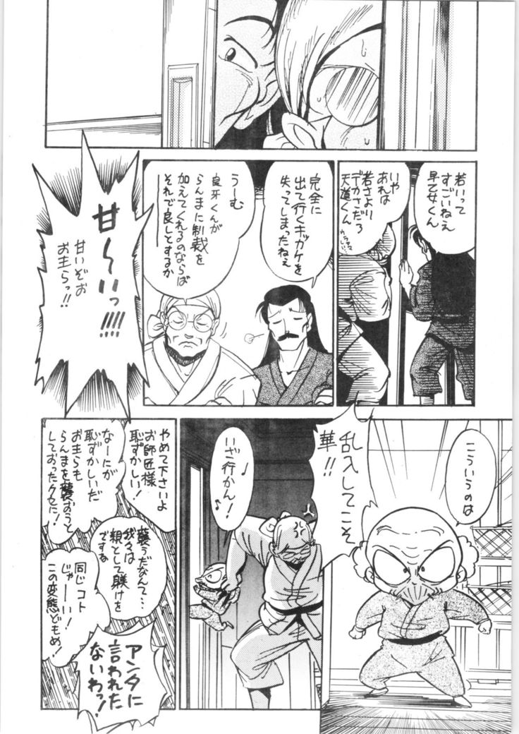 ぼんぴゃく ぼんぴゃく