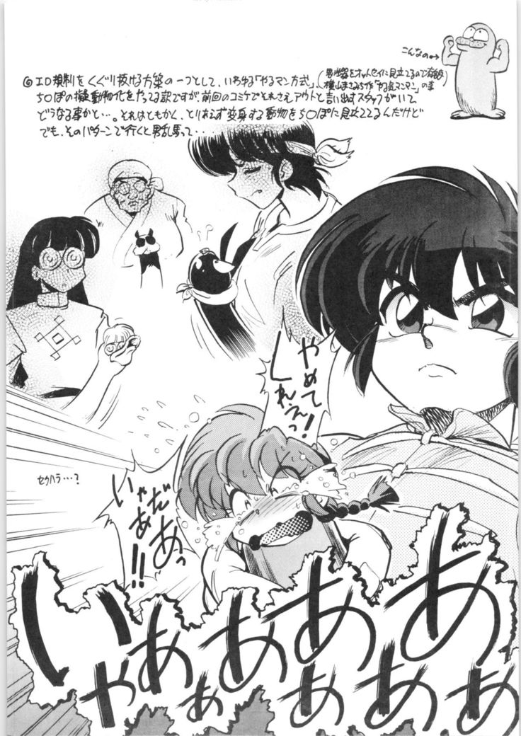 ぼんぴゃく ぼんぴゃく