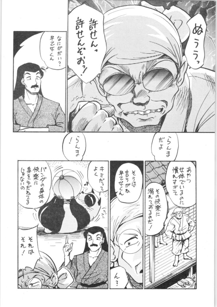 ぼんぴゃく ぼんぴゃく