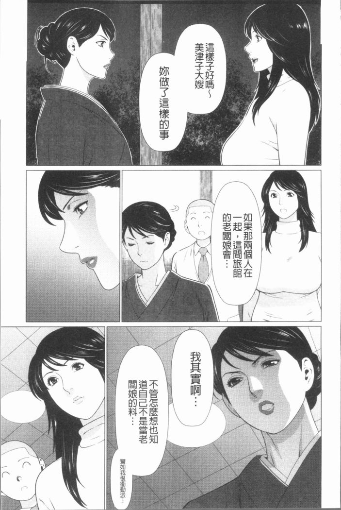 万円の女たち|真倉家的女人們