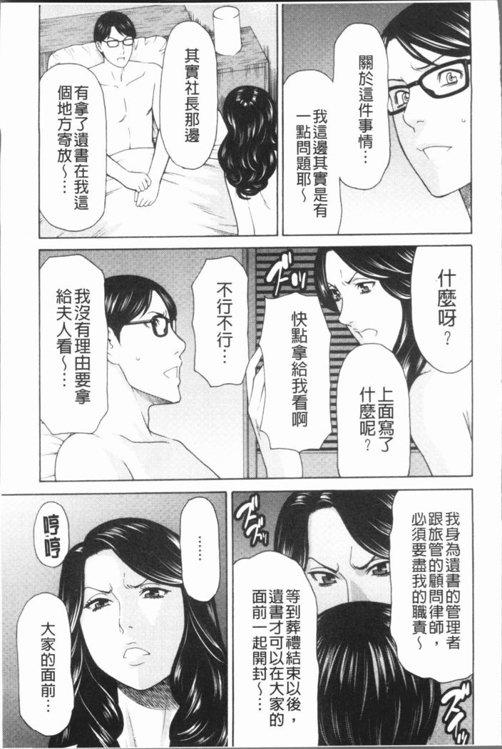 万円の女たち|真倉家的女人們