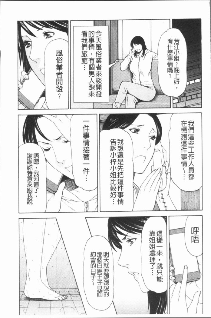 万円の女たち|真倉家的女人們