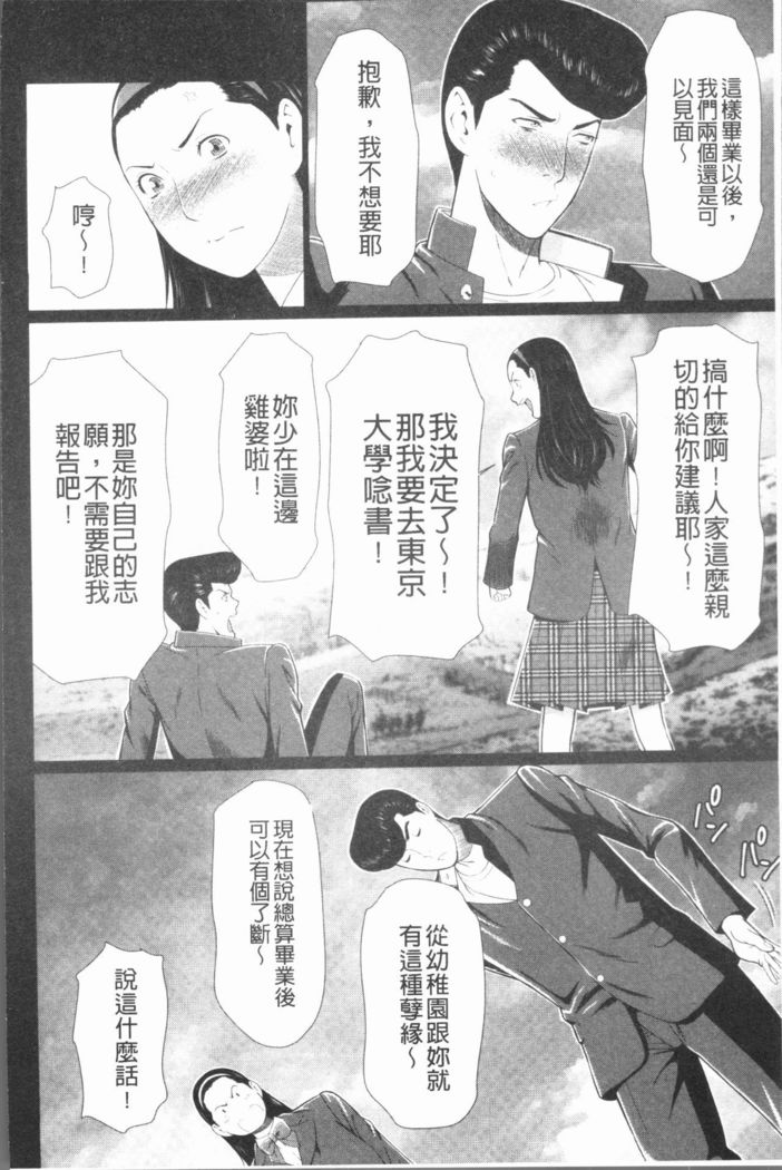 万円の女たち|真倉家的女人們