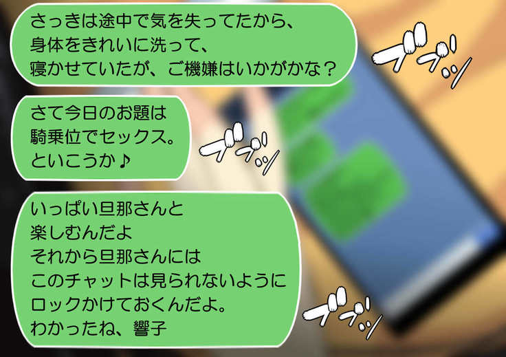 NTR日記〜ひとづま、京子の日記〜