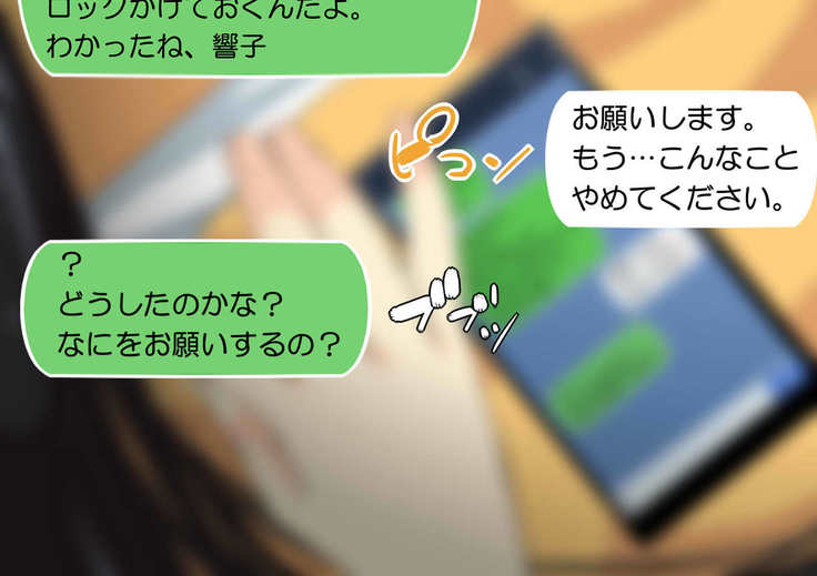NTR日記〜ひとづま、京子の日記〜