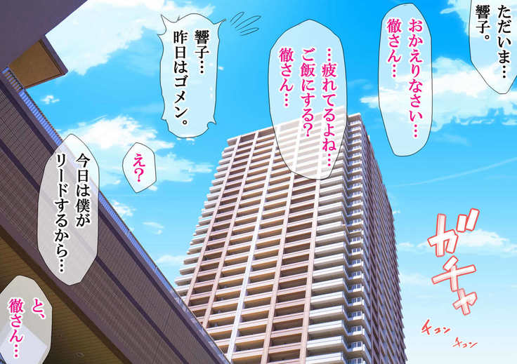 NTR日記〜ひとづま、京子の日記〜