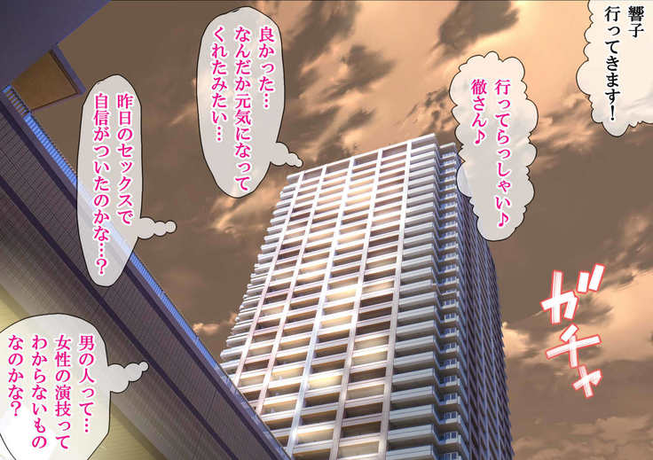 NTR日記〜ひとづま、京子の日記〜
