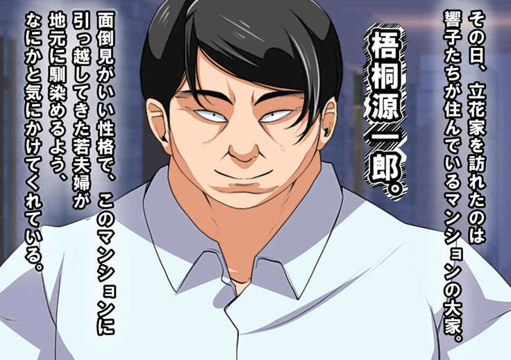 NTR日記〜ひとづま、京子の日記〜