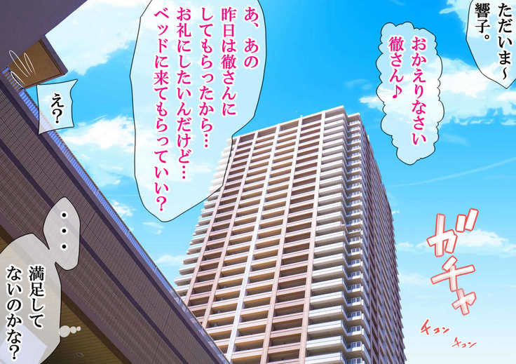 NTR日記〜ひとづま、京子の日記〜