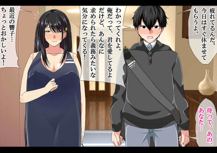 NTR日記〜ひとづま、京子の日記〜