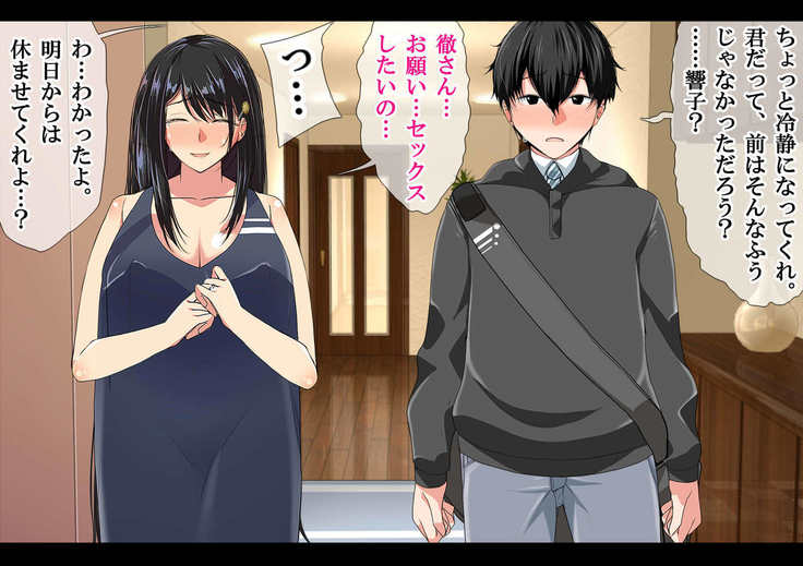 NTR日記〜ひとづま、京子の日記〜