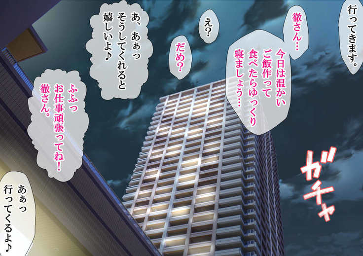 NTR日記〜ひとづま、京子の日記〜