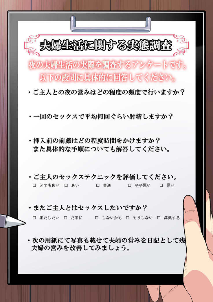 NTR日記〜ひとづま、京子の日記〜