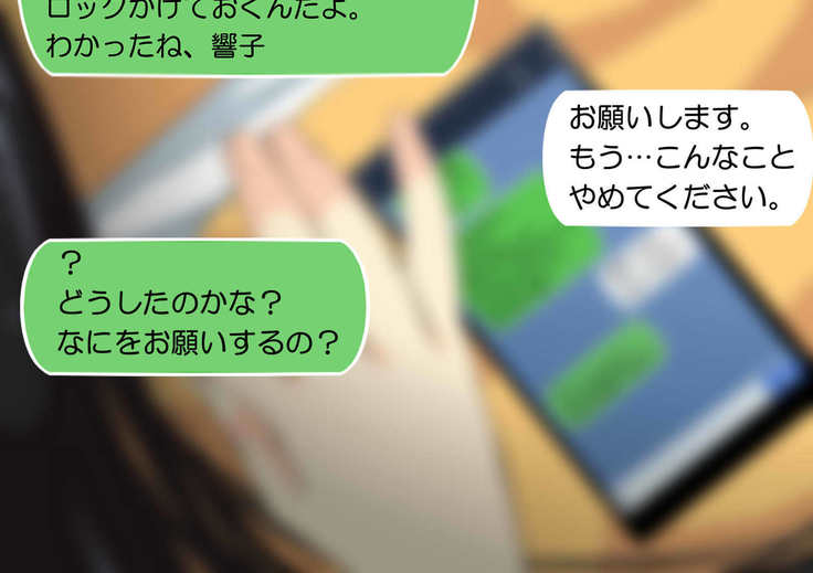 NTR日記〜ひとづま、京子の日記〜