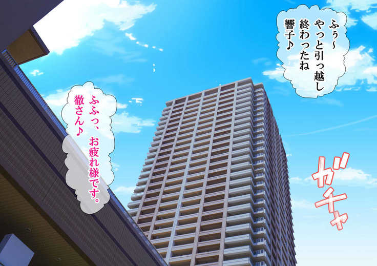 NTR日記〜ひとづま、京子の日記〜