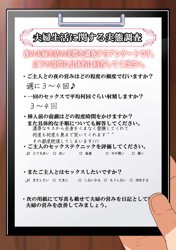 NTR日記〜ひとづま、京子の日記〜