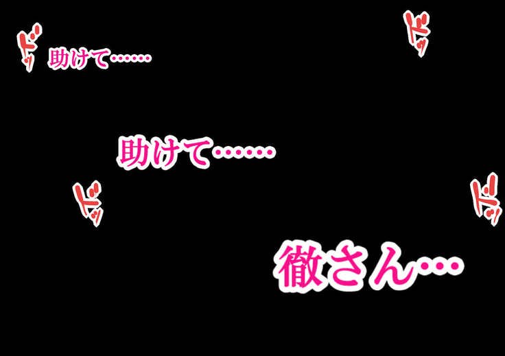 NTR日記〜ひとづま、京子の日記〜