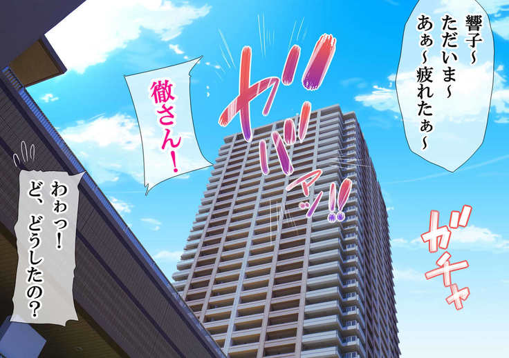 NTR日記〜ひとづま、京子の日記〜