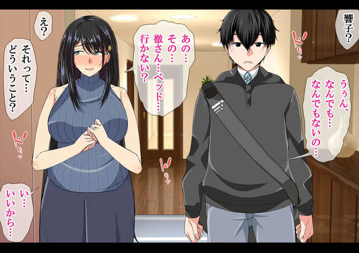 NTR日記〜ひとづま、京子の日記〜