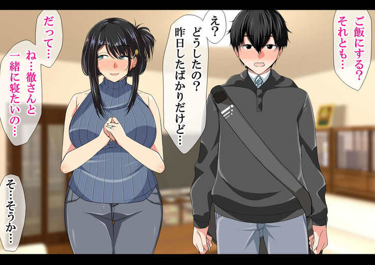 NTR日記〜ひとづま、京子の日記〜