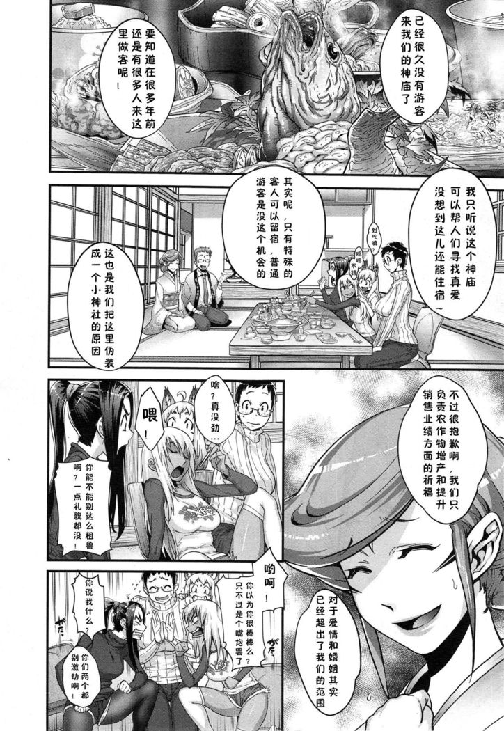 迷いの森狐御殿