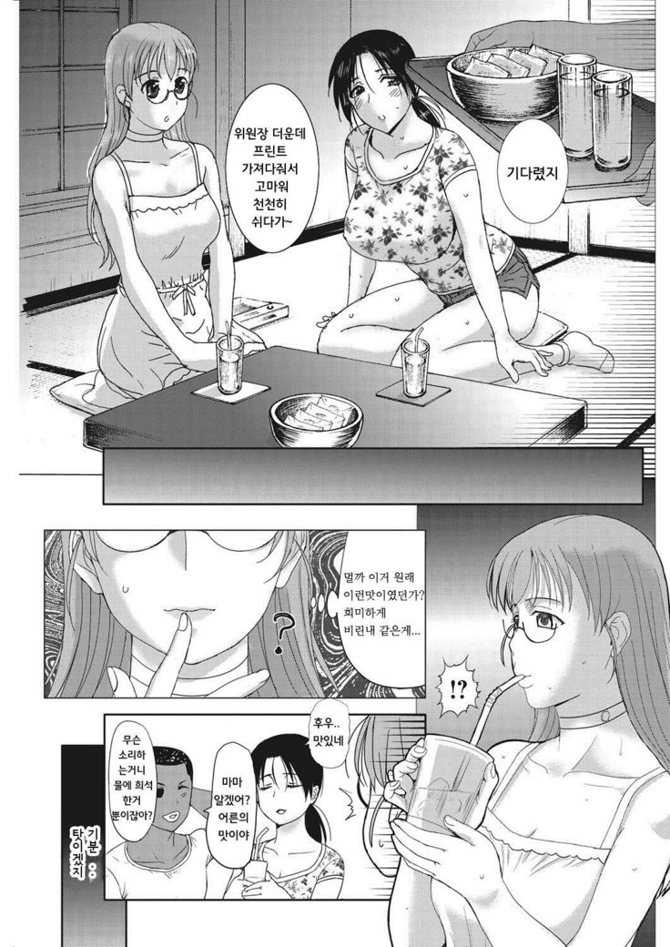 ホームステイCh.6