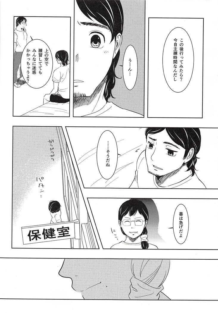 大地朝人奈津がしゅく