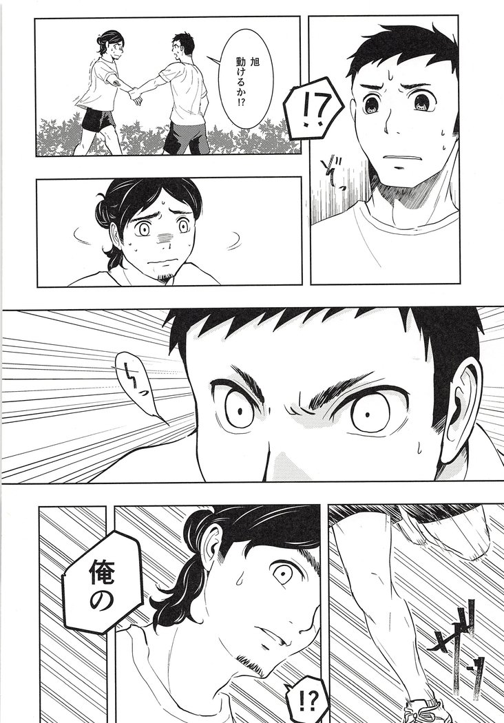 大地朝人奈津がしゅく