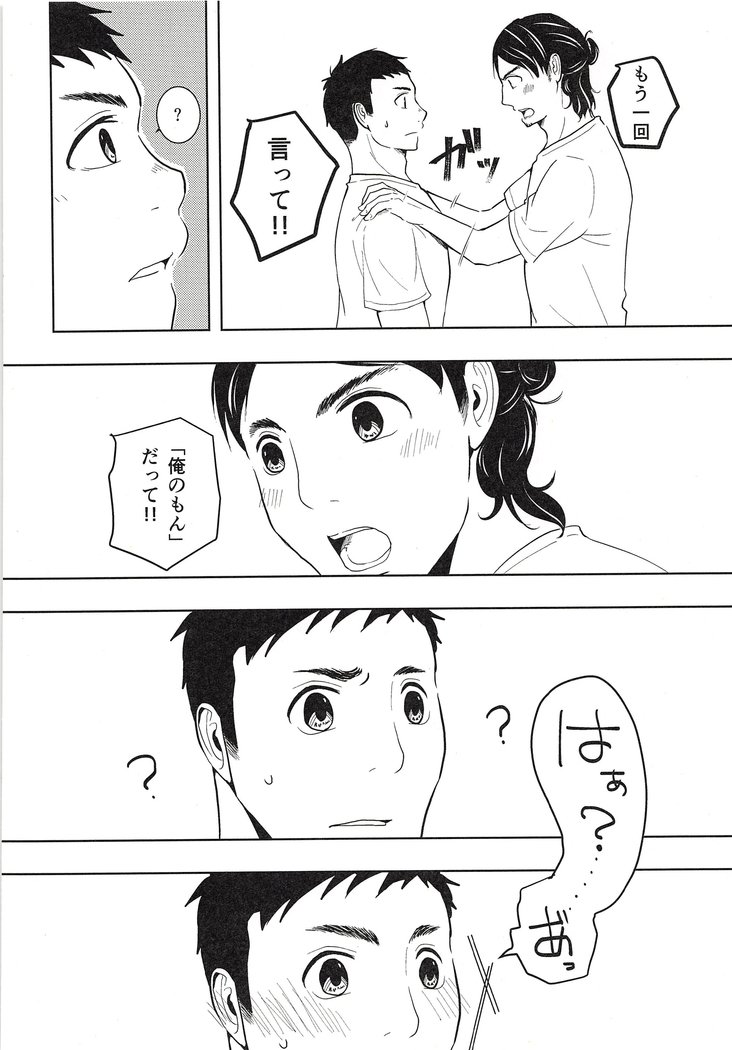 大地朝人奈津がしゅく