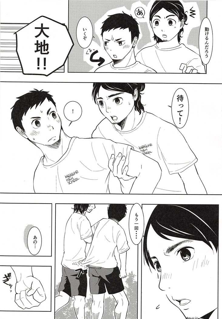 大地朝人奈津がしゅく