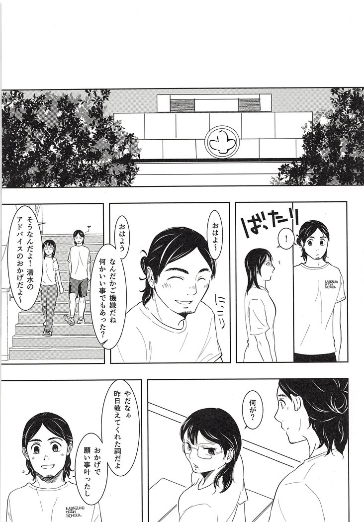大地朝人奈津がしゅく