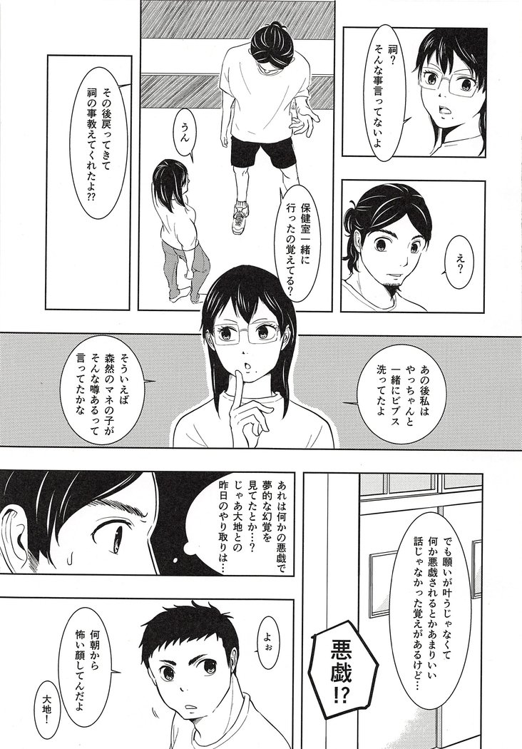 大地朝人奈津がしゅく