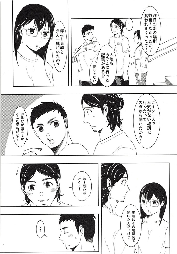 大地朝人奈津がしゅく