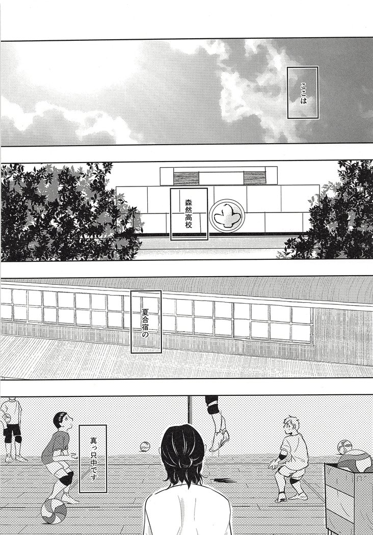 大地朝人奈津がしゅく