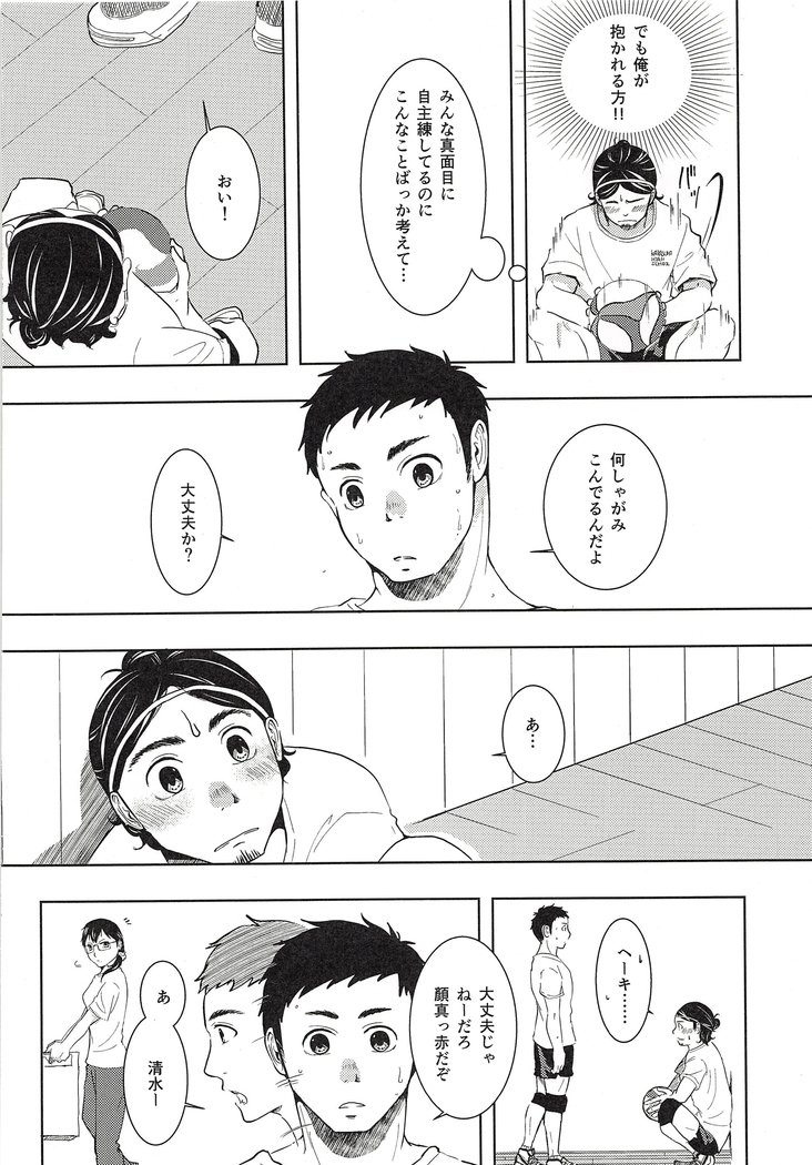 大地朝人奈津がしゅく