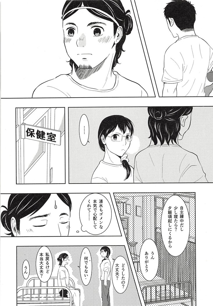 大地朝人奈津がしゅく