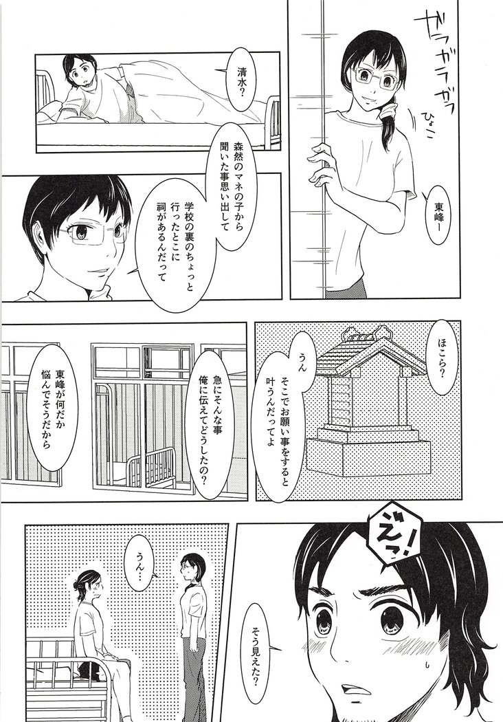 大地朝人奈津がしゅく