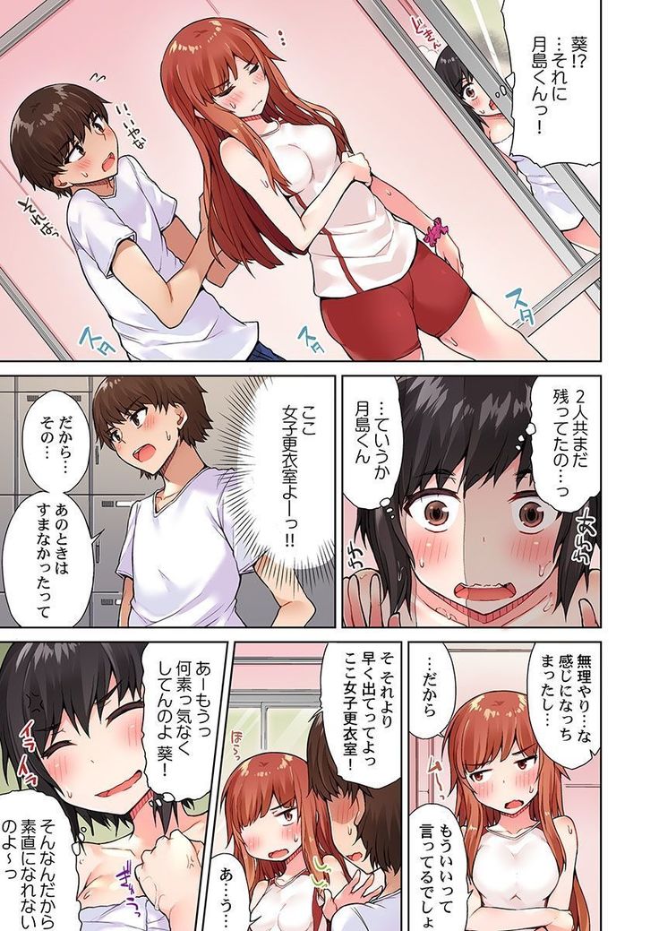 荒谷あそこのおしごと〜かたおもいゅうのあいつとおんなゆで〜