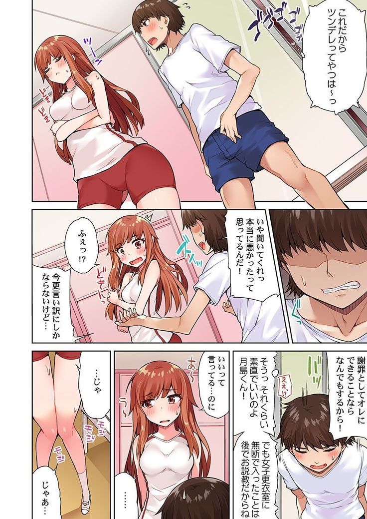 荒谷あそこのおしごと〜かたおもいゅうのあいつとおんなゆで〜