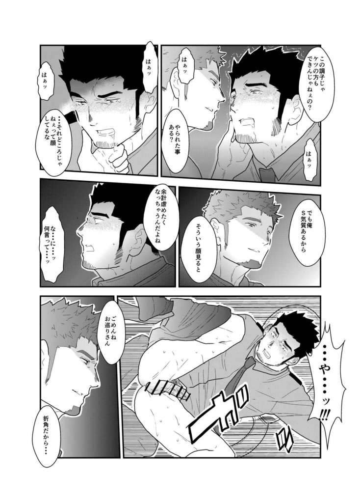 私は捕らえられました。続く。