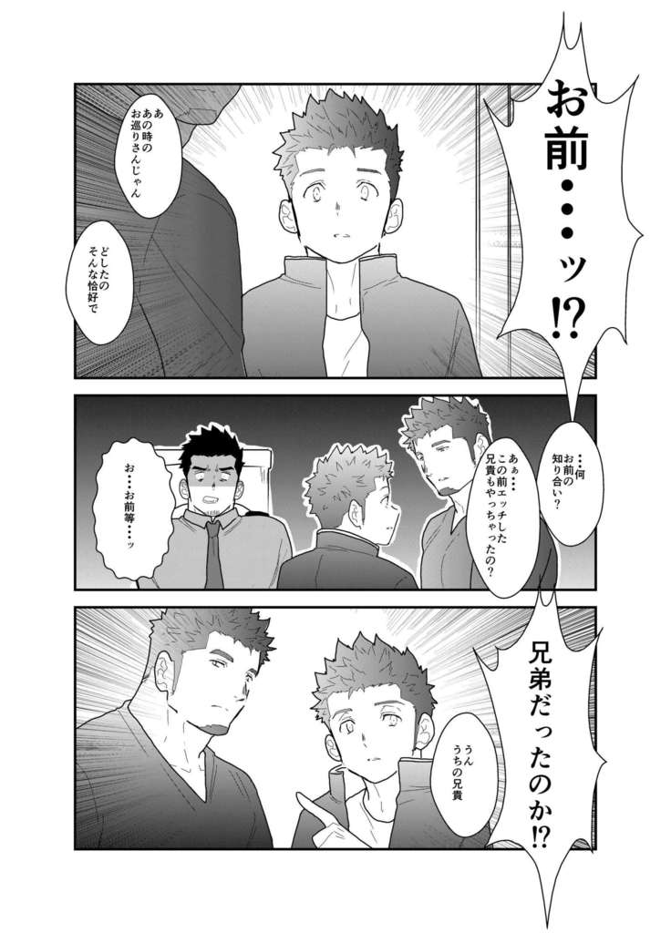 私は捕らえられました。続く。