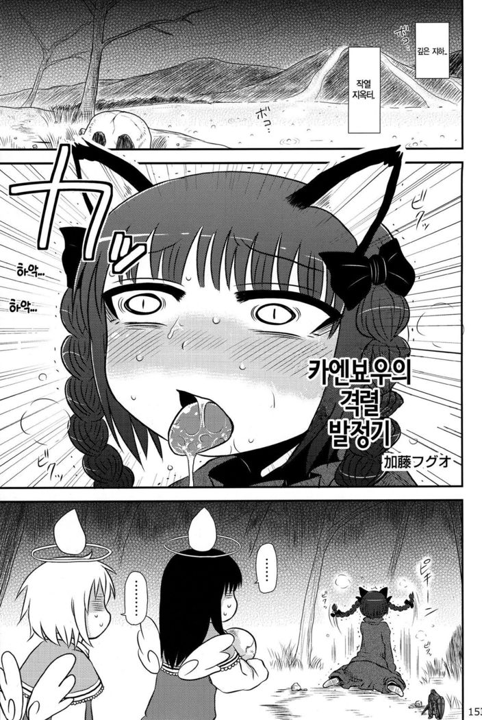 ケンビョウイカリの初条木 ケンビョウイカリの初条木