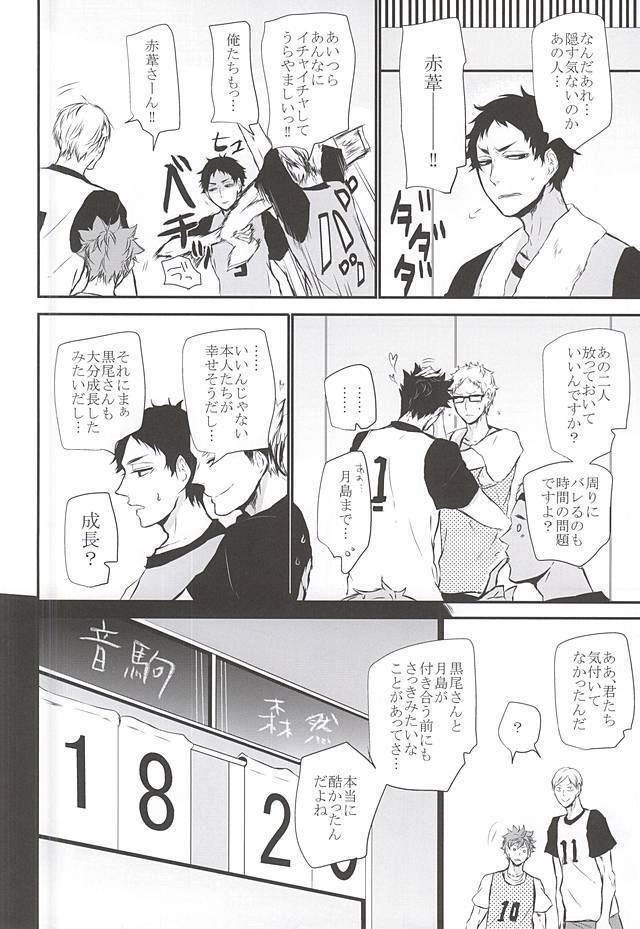 TimidHeartsは為じ曲がる