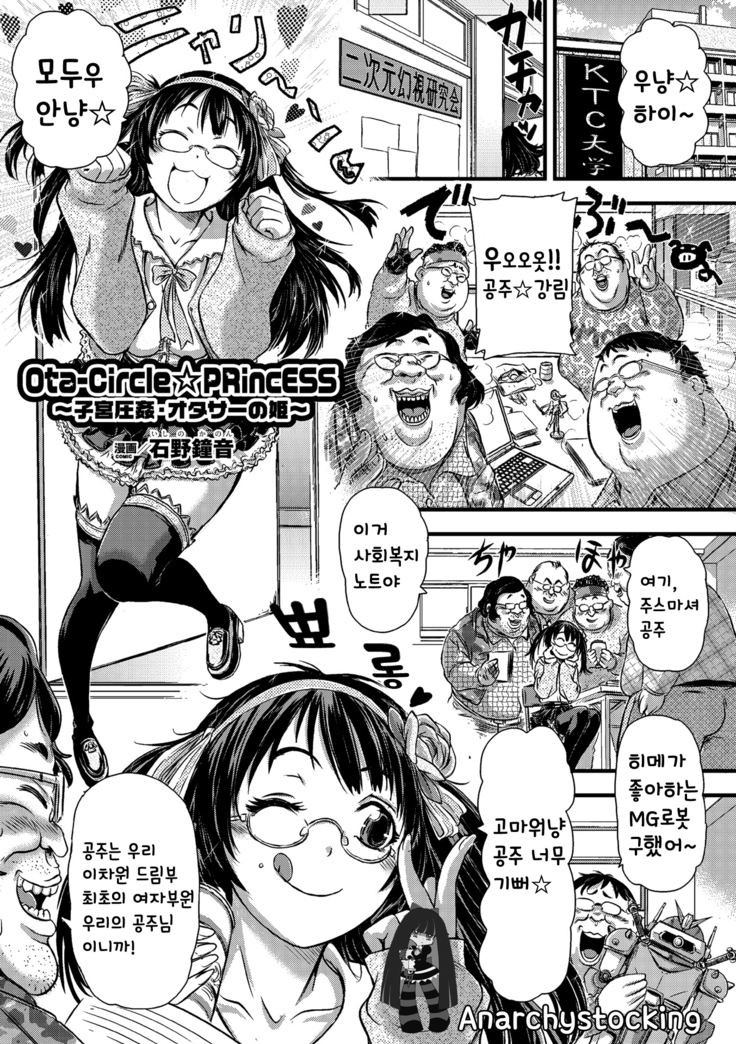 太田サークルプリンセス 太田サークルプリンセス
