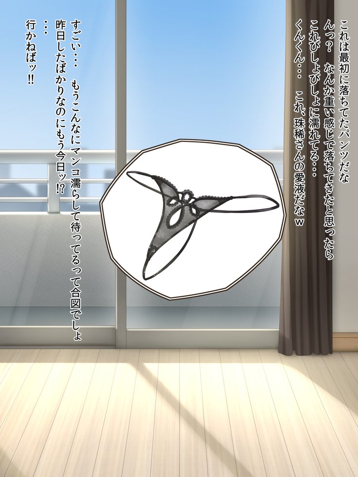 パンツおとしてHのあいず