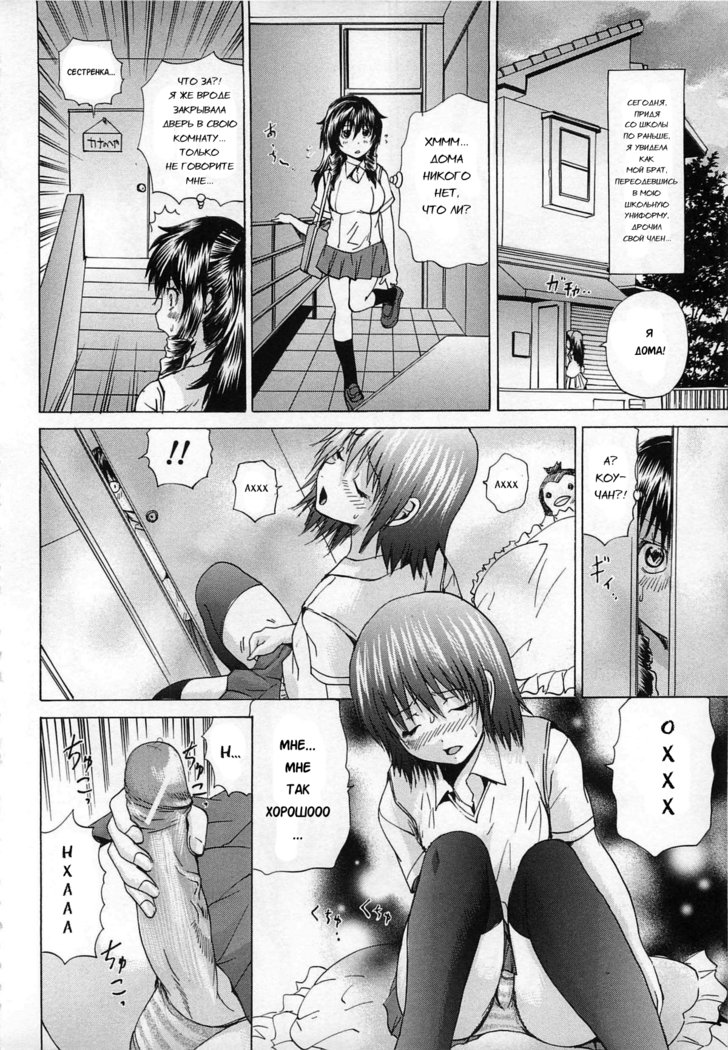 Josou AnthologyCh。 1-3
