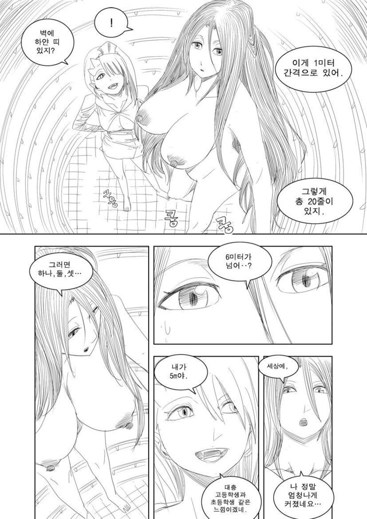委員会漫画